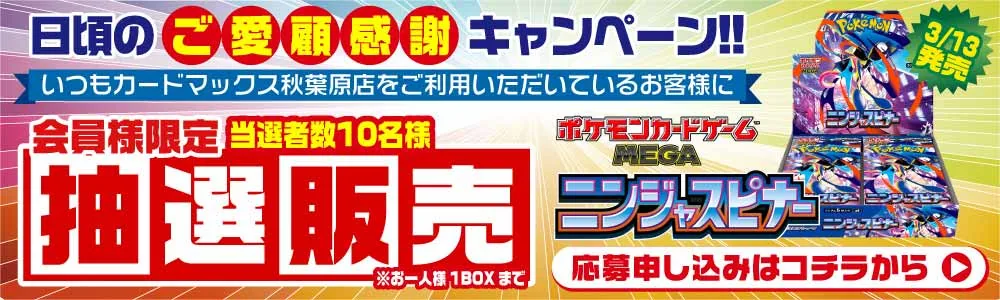 CARDMAXの公式サイトバナー - 西尾市で遊戯王カードを購入するならランキング1位のCARDMAX