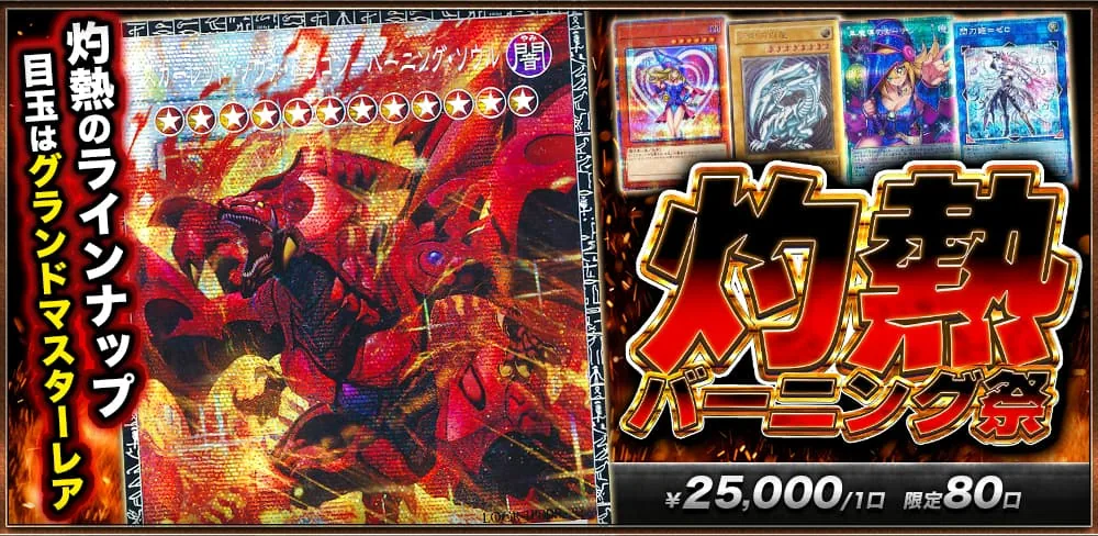 カーナベルの公式サイトバナー - 西尾市の遊戯王カード購入おすすめランキング4位